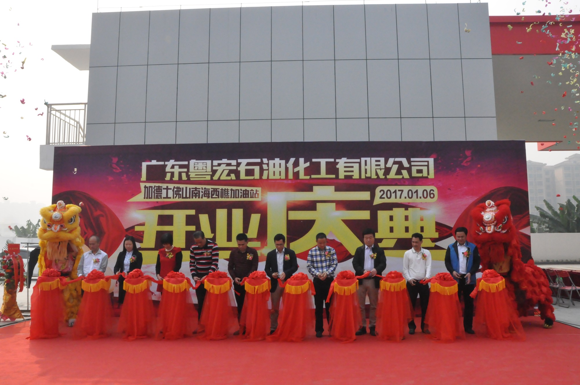 我司第七座加德士加油站開業(yè)