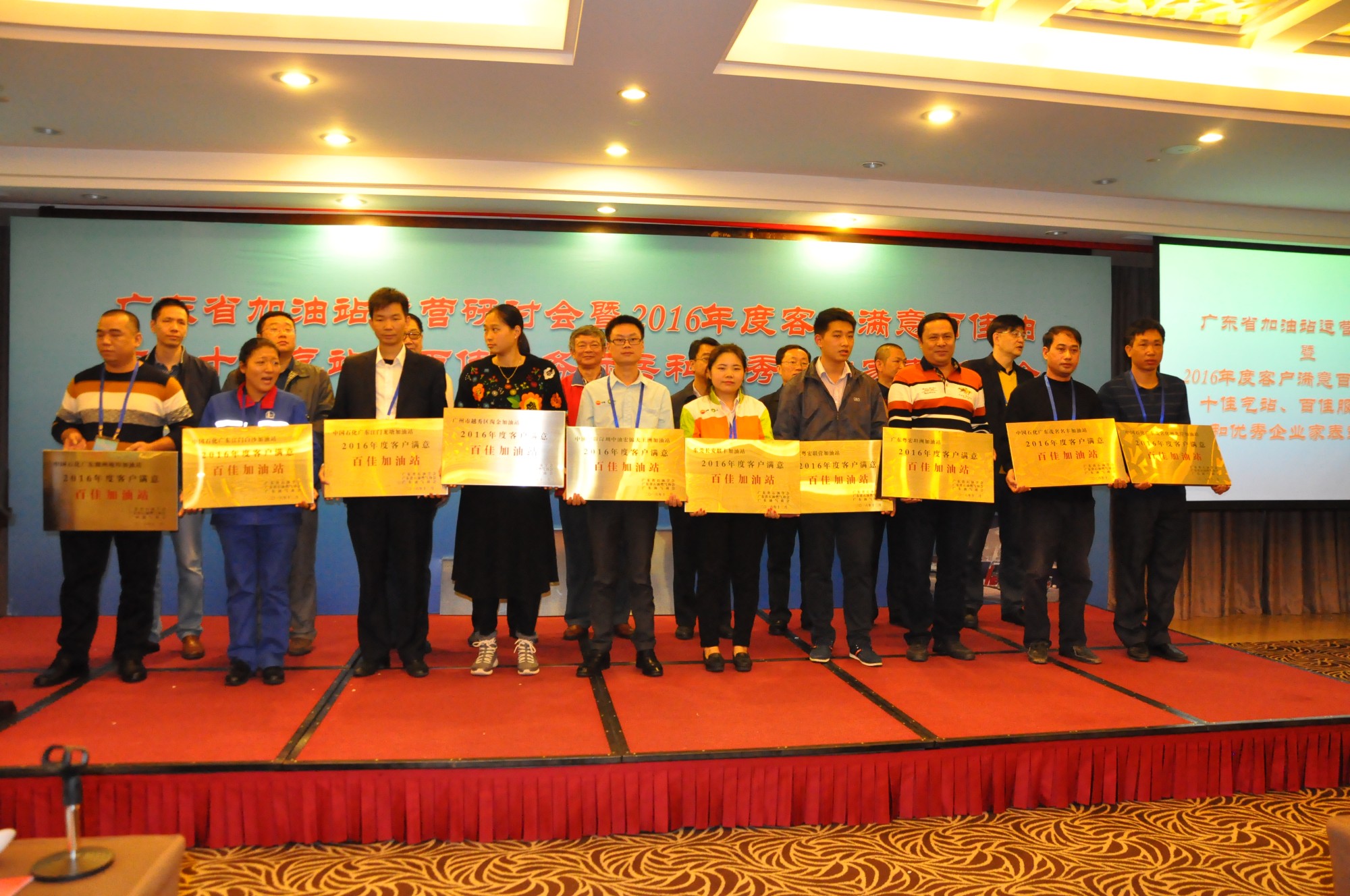我司城區(qū)等3座加油站獲得廣東省百佳加油站稱號(hào)