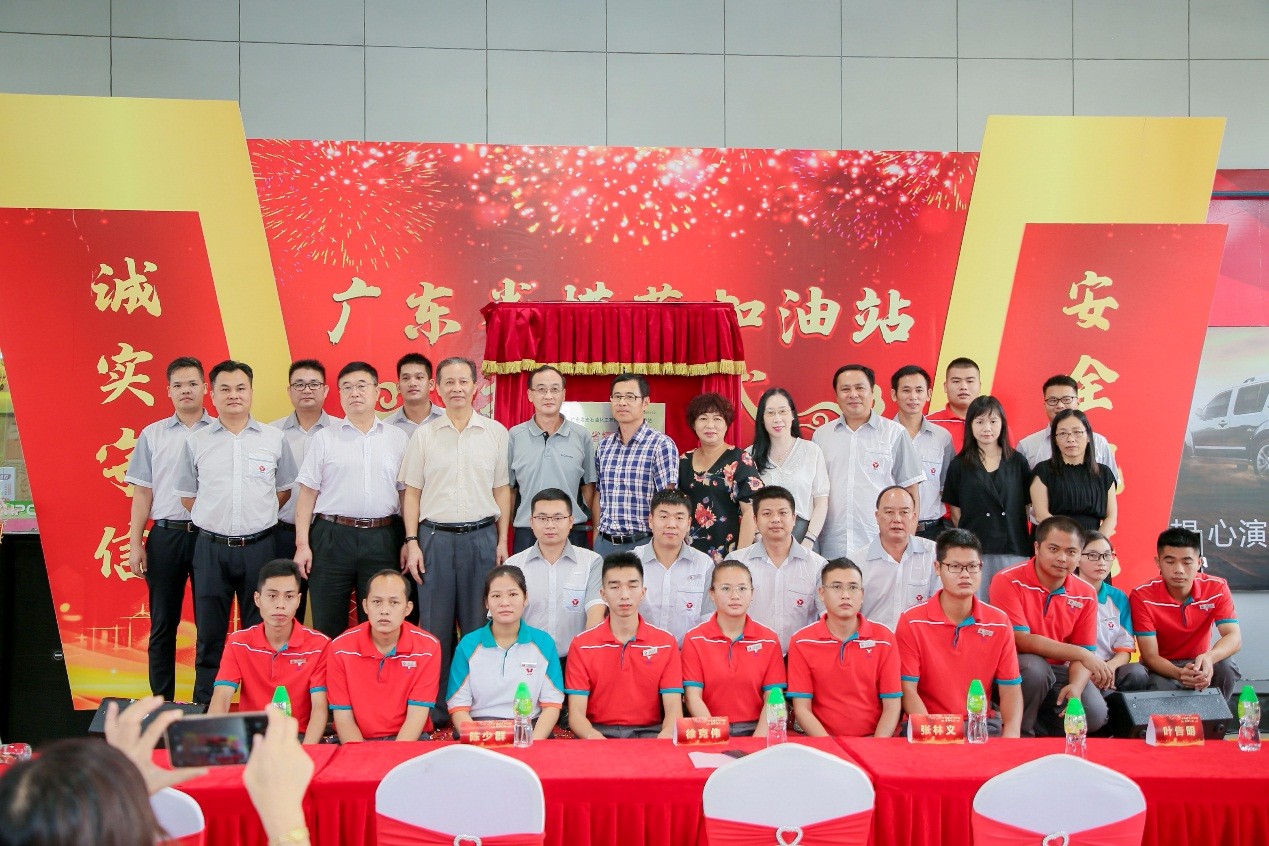 粵宏石化：城區(qū)加油站榮獲“廣東省模范加油站”稱(chēng)號(hào)