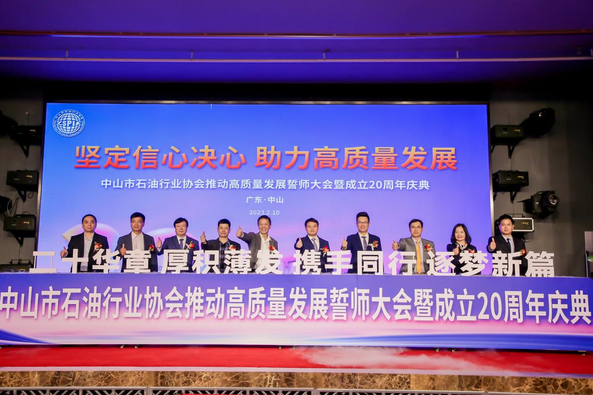 粵宏與石油協(xié)會(huì)共同成長(zhǎng)，20年厚積薄發(fā)，攜手同行，逐夢(mèng)新篇！