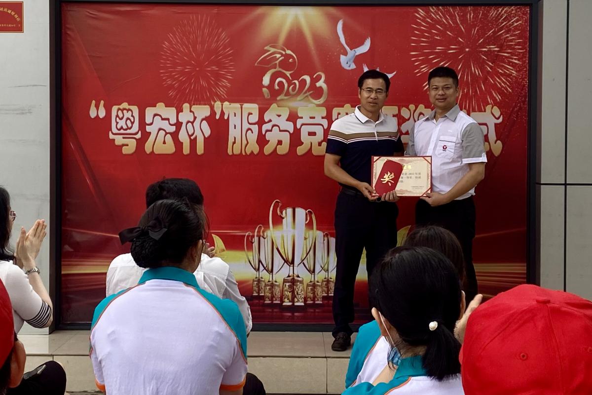 2023年度粵宏杯加油站服務(wù)提升競(jìng)賽